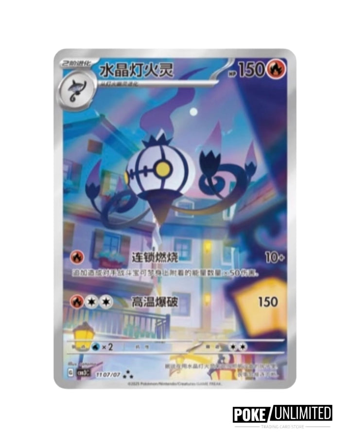 Pokemon TCG: Gemstone Volume.3 Booster Box (S-Chinese) – PokeUnlimited