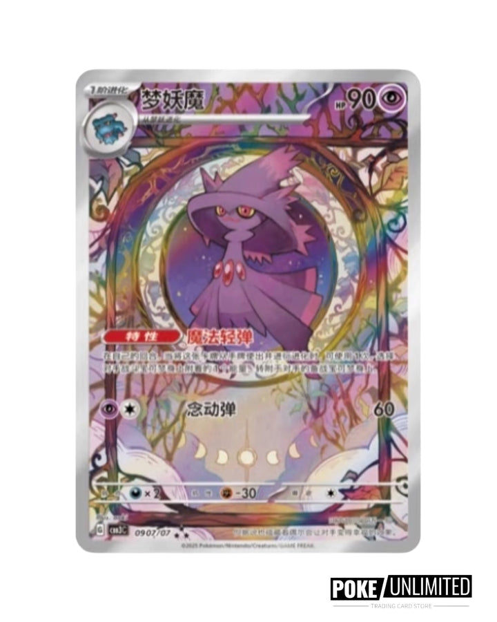 Pokemon TCG: Gemstone Volume.3 Booster Box (S-Chinese) PokeUnlimited Pokemon TCG: Gemstone Volume.3 Booster Box (S-Chinese) PokeUnlimited