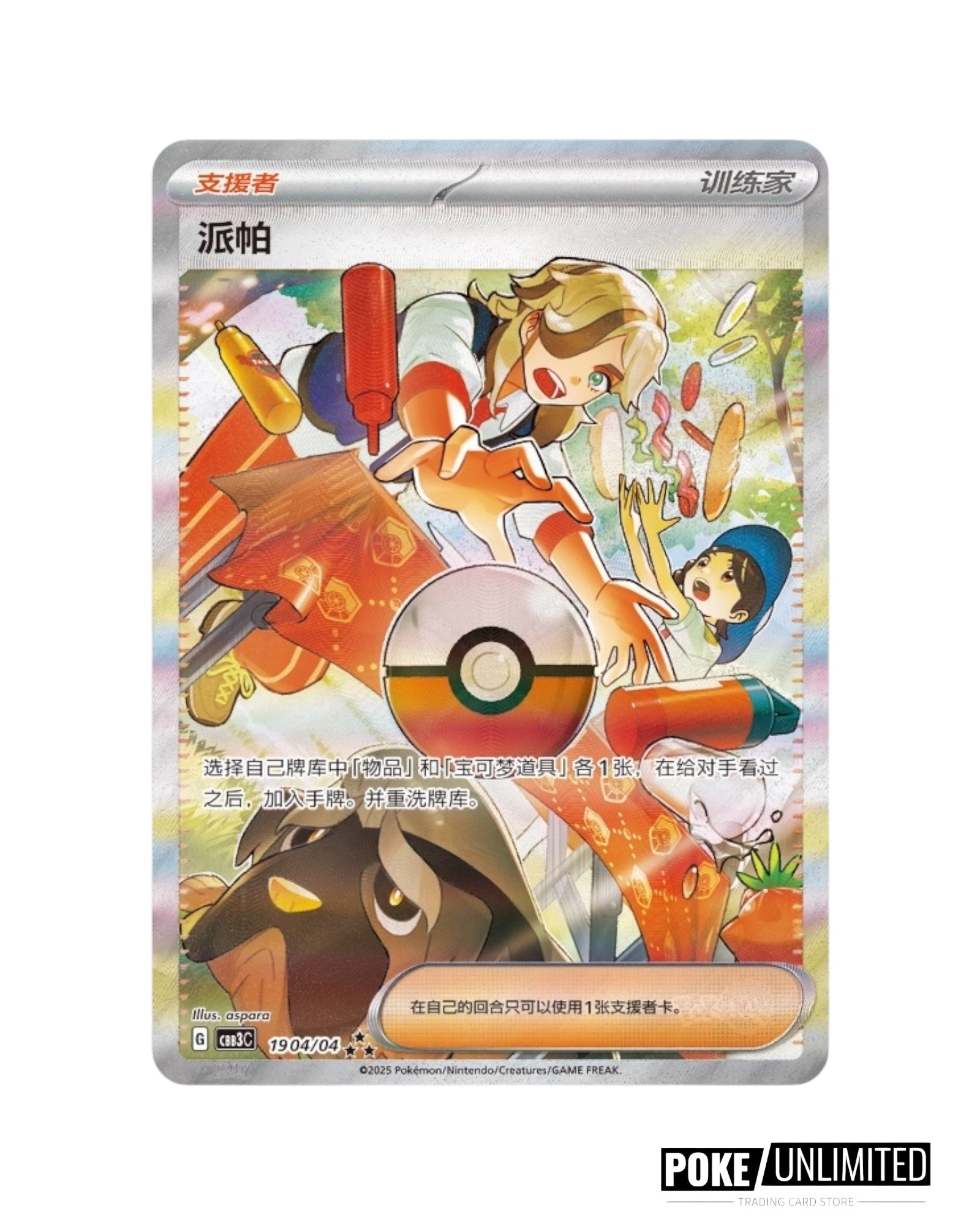 Pokemon TCG: Gemstone Volume.3 Booster Box (S-Chinese) – PokeUnlimited