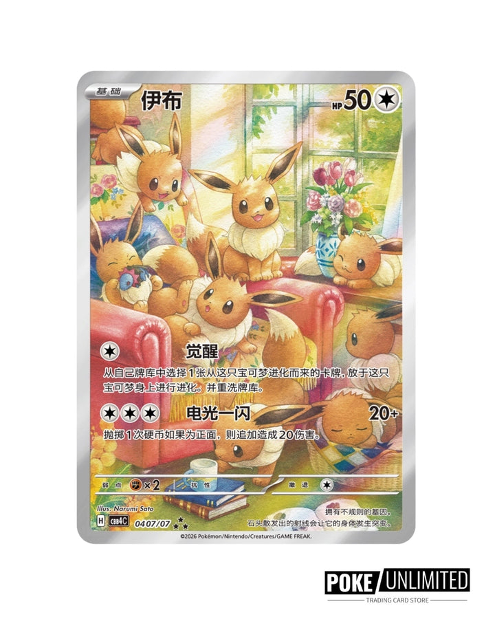 Pokemon TCG: Gemstone Volume.4 Booster Box (S-Chinese) PokeUnlimited Pokemon TCG: Gemstone Volume.4 Booster Box (S-Chinese) PokeUnlimited