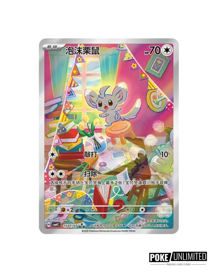 Pokemon TCG: Gemstone Volume.4 Booster Box (S-Chinese) – PokeUnlimited