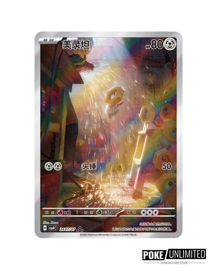 Pokemon TCG: Gemstone Volume.4 Booster Box (S-Chinese)  PokeUnlimited
