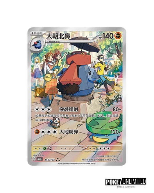 a fist of divine speed booster box msrp Pokemon Gem Pack Vol 5 CBB5 C Simplified Chinese Booster Box — Japan2UK main image 1