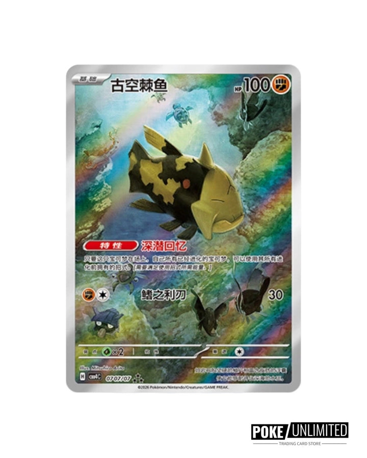 Pokemon TCG: Gemstone Volume.4 Booster Box (S-Chinese) PokeUnlimited Pokemon TCG: Gemstone Volume.4 Booster Box (S-Chinese) PokeUnlimited