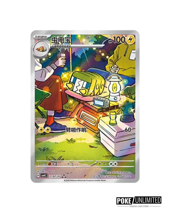 Pokemon TCG: Gemstone Volume.4 Booster Box (S-Chinese) – PokeUnlimited