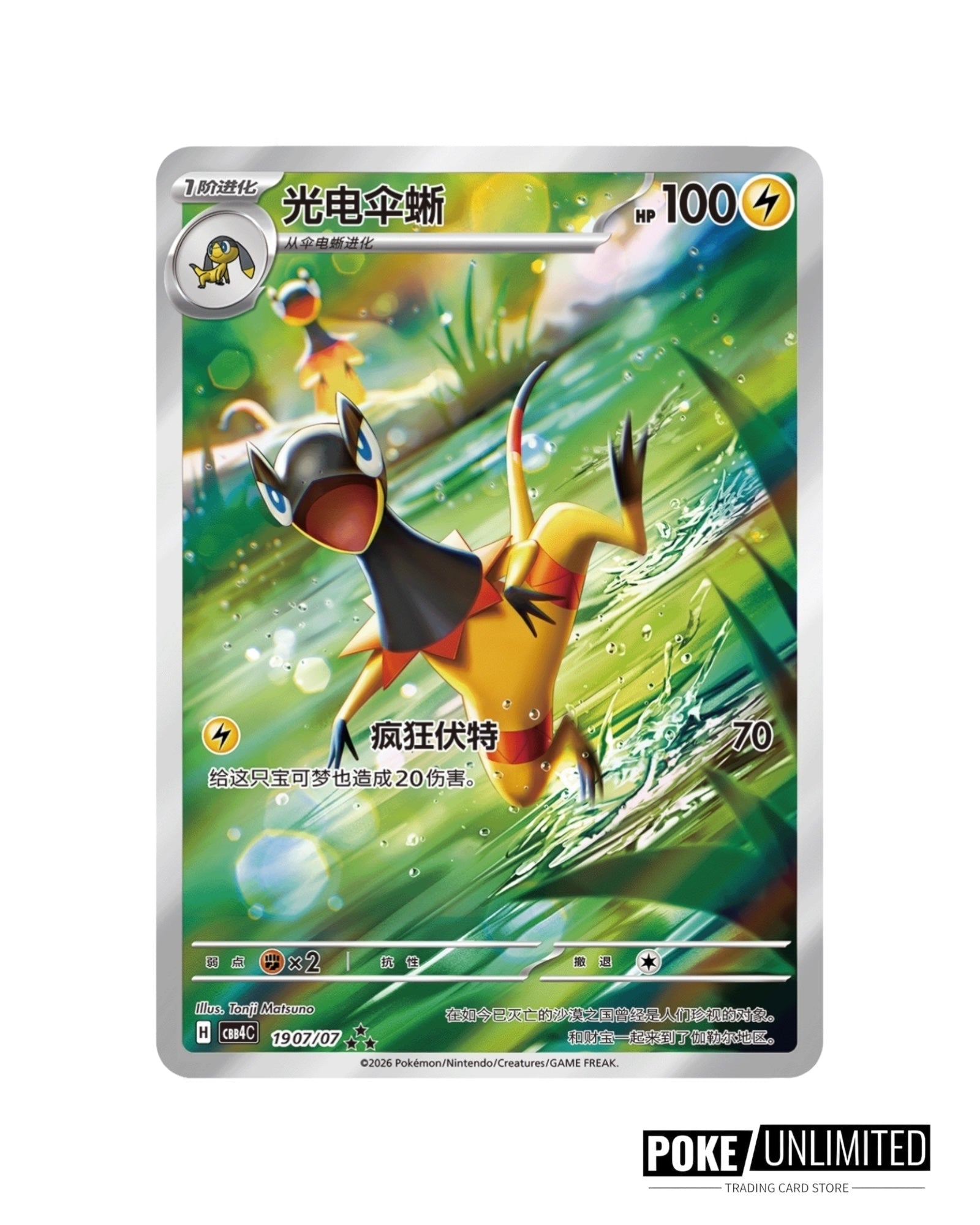 Pokemon TCG: Gemstone Volume.4 Booster Box (S-Chinese) – PokeUnlimited