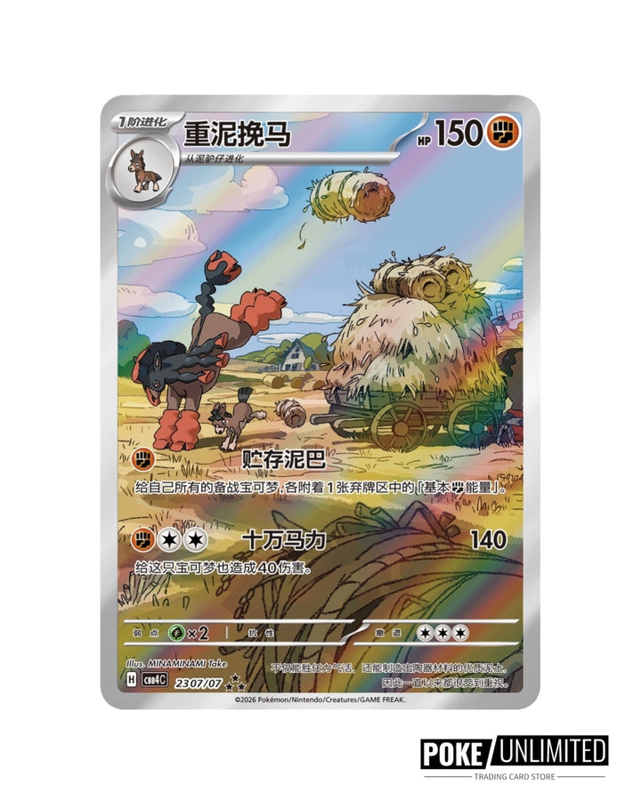 Pokemon TCG: Gemstone Volume.4 Booster Box (S-Chinese) PokeUnlimited Pokemon TCG: Gemstone Volume.4 Booster Box (S-Chinese) PokeUnlimited
