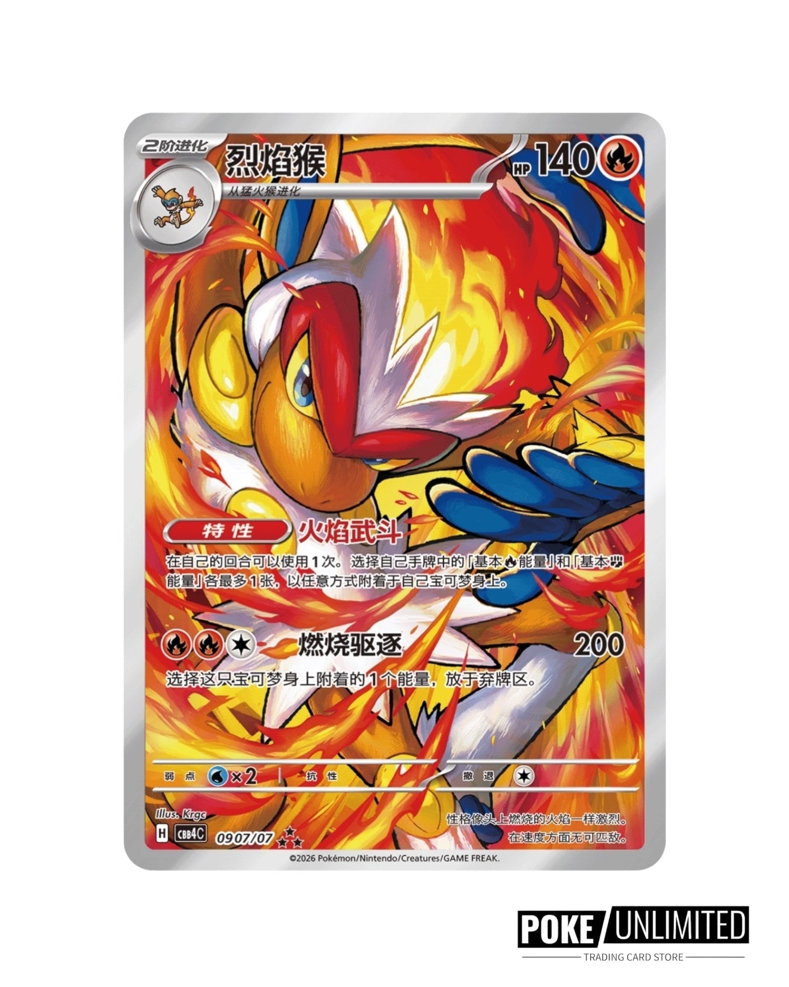 Pokemon TCG: Gemstone Volume.4 Booster Box (S-Chinese) – PokeUnlimited