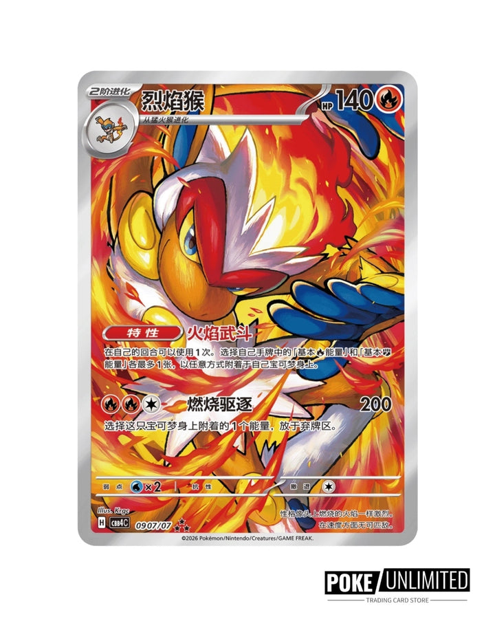 Pokemon TCG: Gemstone Volume.4 Booster Box (S-Chinese)  PokeUnlimited