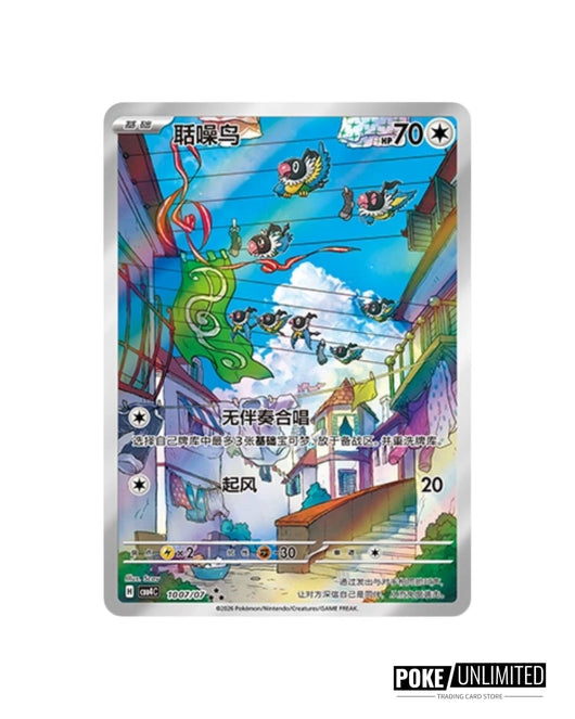 Multi Language Trading Cards Store PokeUnlimited Multi Language Trading Cards Store PokeUnlimited