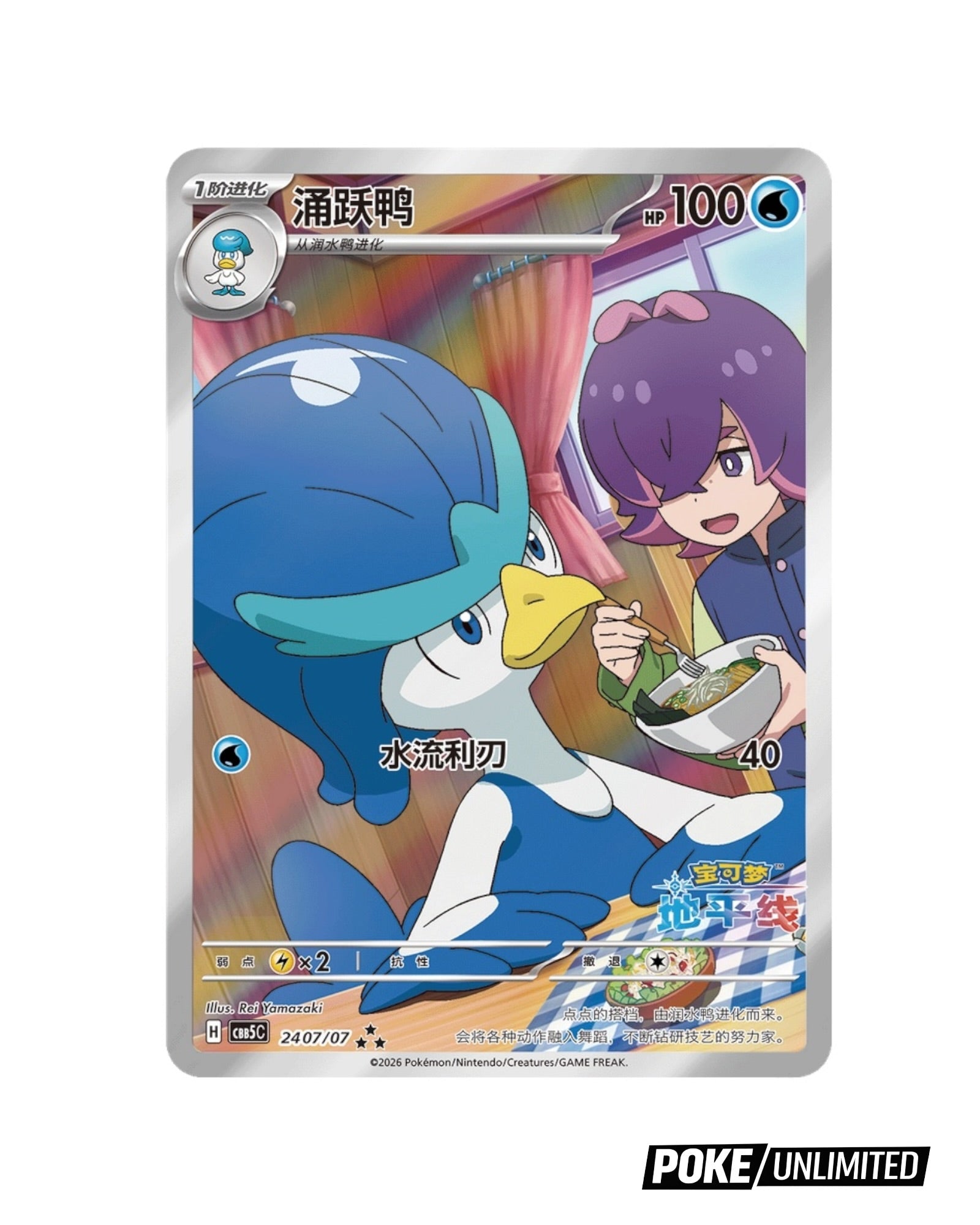 Pokemon TCG: Gemstone Volume.5 Booster Box (S-Chinese) – PokeUnlimited