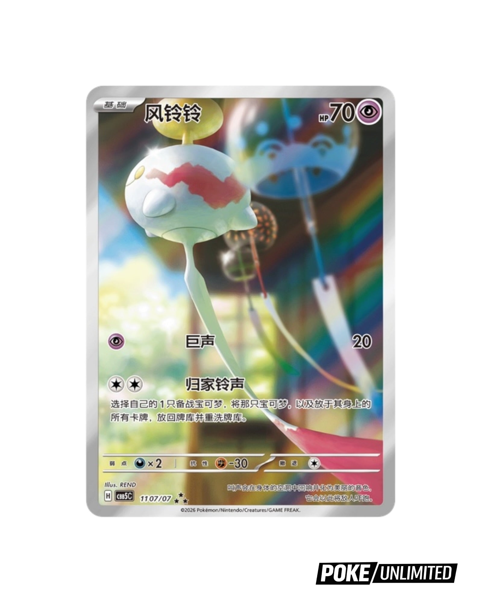 Pokemon TCG: Gemstone Volume.5 Booster Box (S-Chinese) – PokeUnlimited