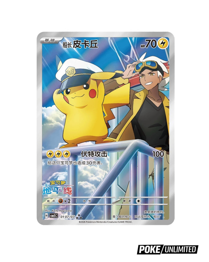 Pokemon TCG: Gemstone Volume.5 Booster Box (S-Chinese) PokeUnlimited Pokemon TCG: Gemstone Volume.5 Booster Box (S-Chinese) PokeUnlimited
