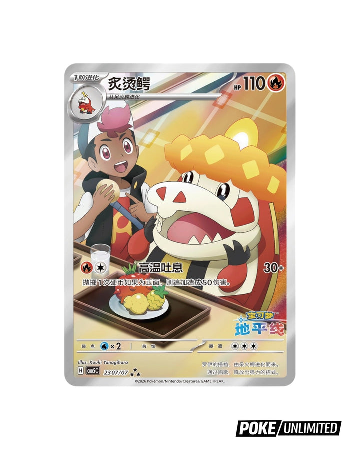 Pokemon TCG: Gemstone Volume.5 Booster Box (S-Chinese) – PokeUnlimited