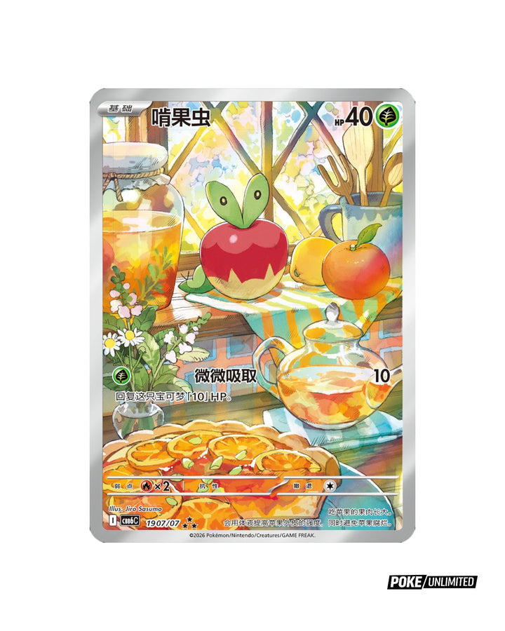 6 booster packs pokemon Chinese Gem Pack Vol. Box Violet—Surging Sparks expansion! Size:iPhone 15 Pokémon Trading Card Game: Beast Warrior