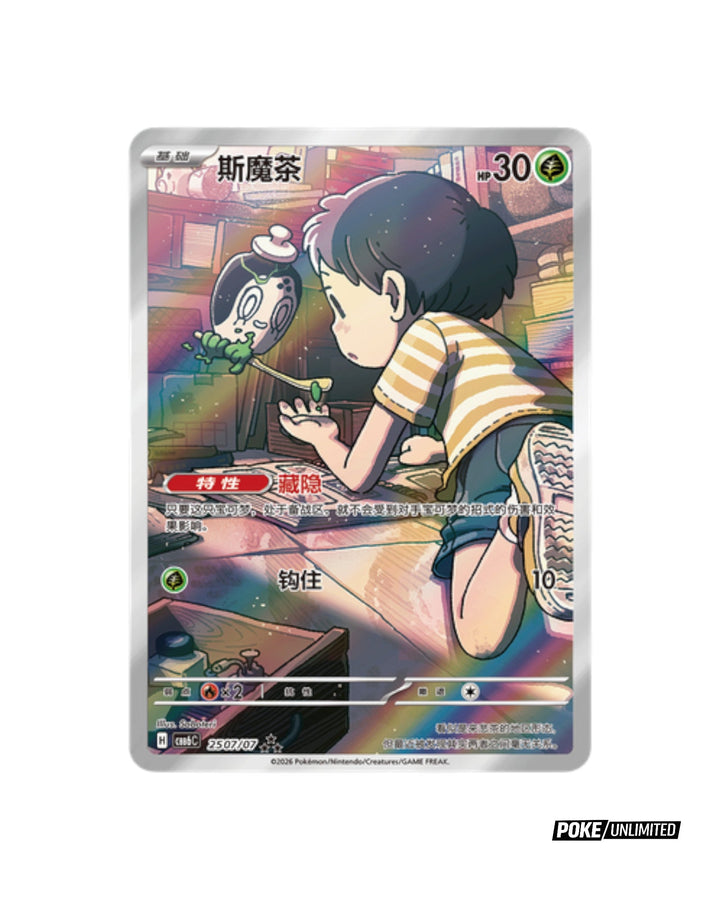 Pokémon TCG: Gemstone Volume.6 Booster Box CBB6C