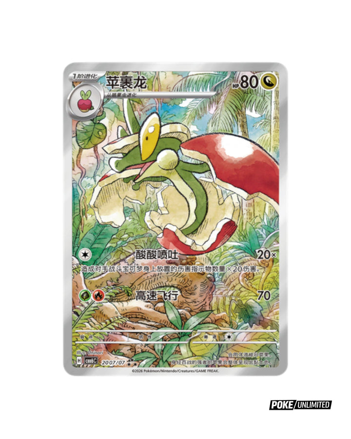 chinese simplified pokemon cards Pokémon TCG: Gemstone Volume.6 Booster Box CBB6C and a Chinese booster Model:Adjustable Enchantment Etali #mtgxfinalfantasy #mtg Celebrations Pikachu