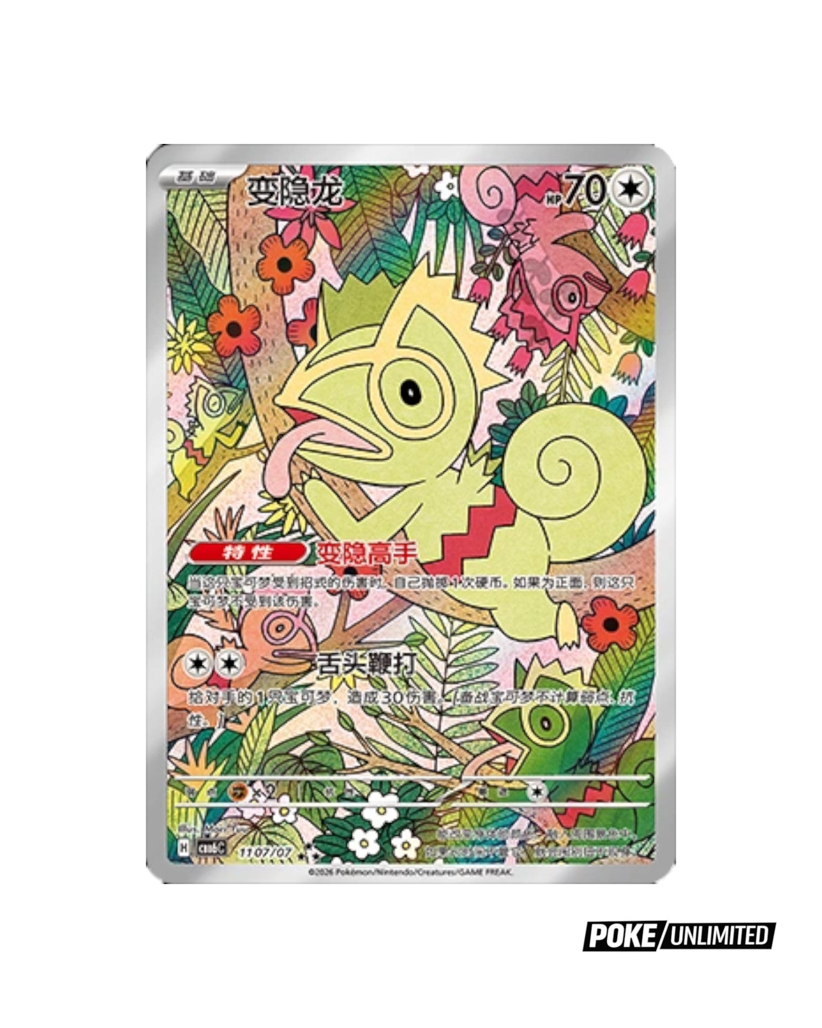 Pokémon TCG: Gemstone Volume.6 Booster Box CBB6C - Simplified