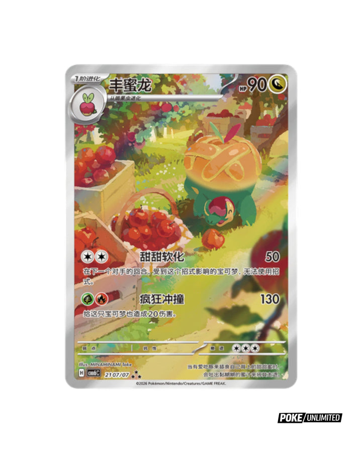 Pokémon TCG: Gemstone Volume.6 Booster Box CBB6C
