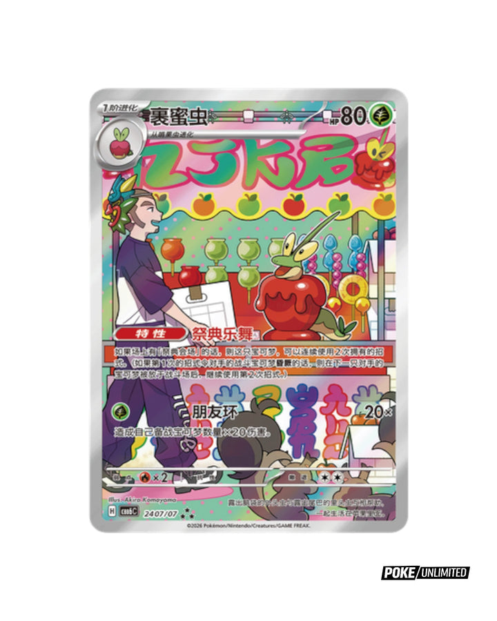 Pokémon TCG: Gemstone Volume.6 Booster Box CBB6C