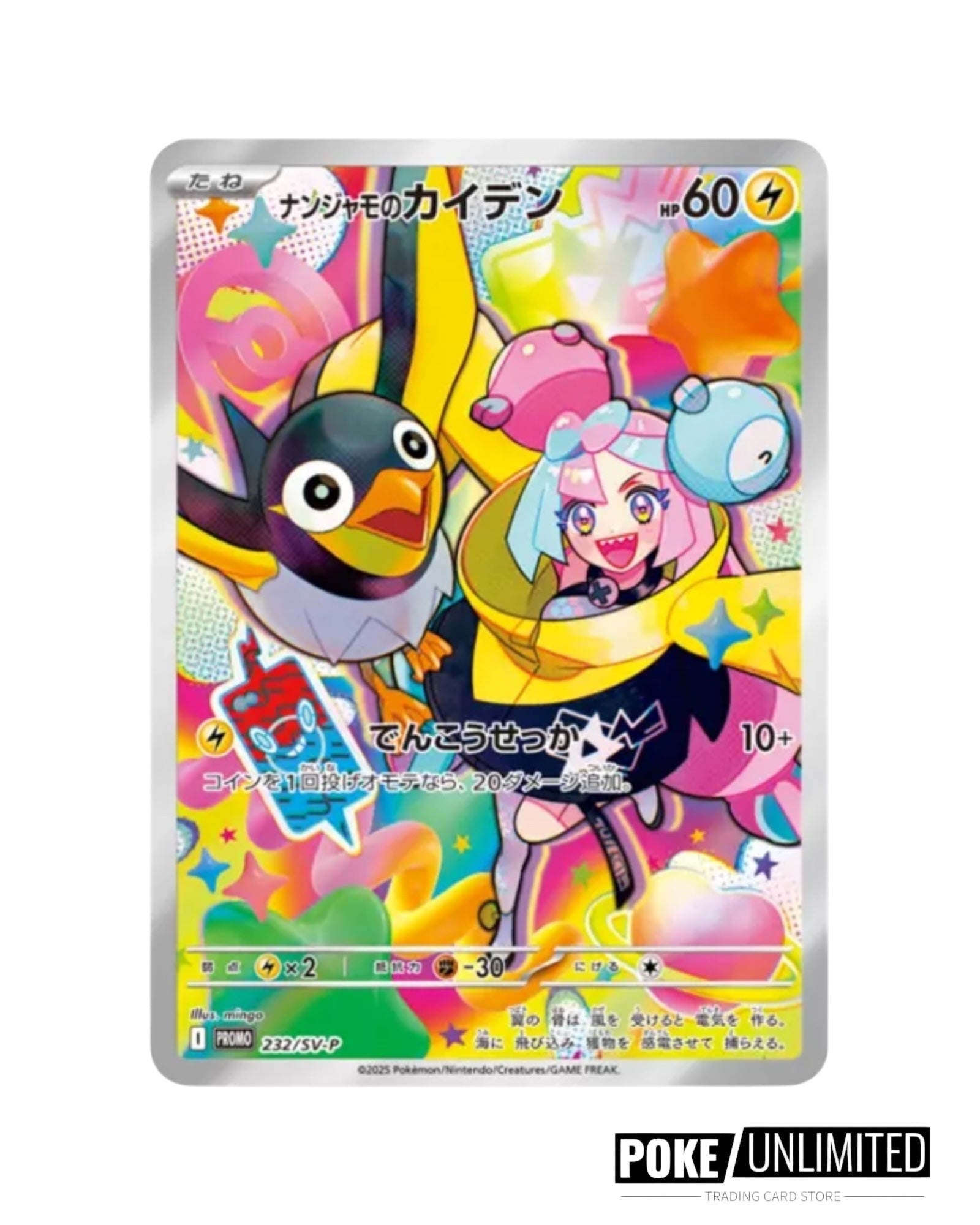 Pokémon TCG: Iono's Wattrel 232/SV-P Promo Card Battle Partners