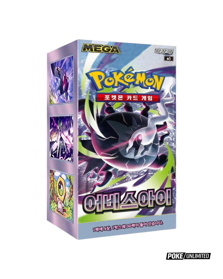 Pokemon Abyss Eye m5 Korean Booster Box