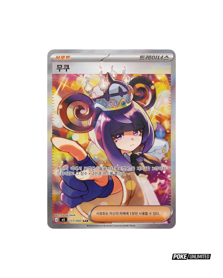 Pokémon TCG Korean MEGA Abyss Eye Booster Box M5 – PokeUnlimited