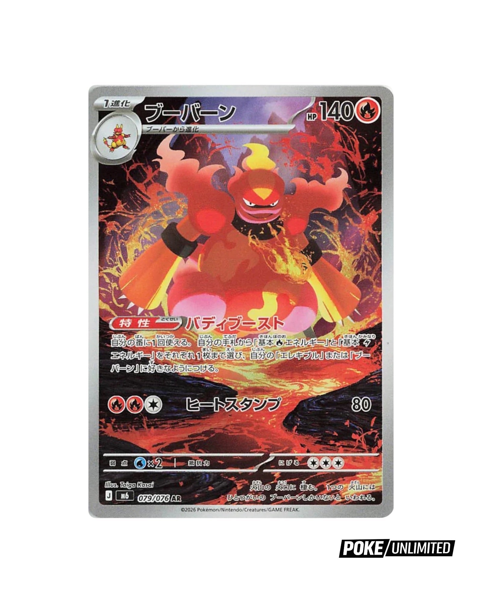 Pokémon TCG: MEGA Storm Emeralda Booster Box M6 - Japanese