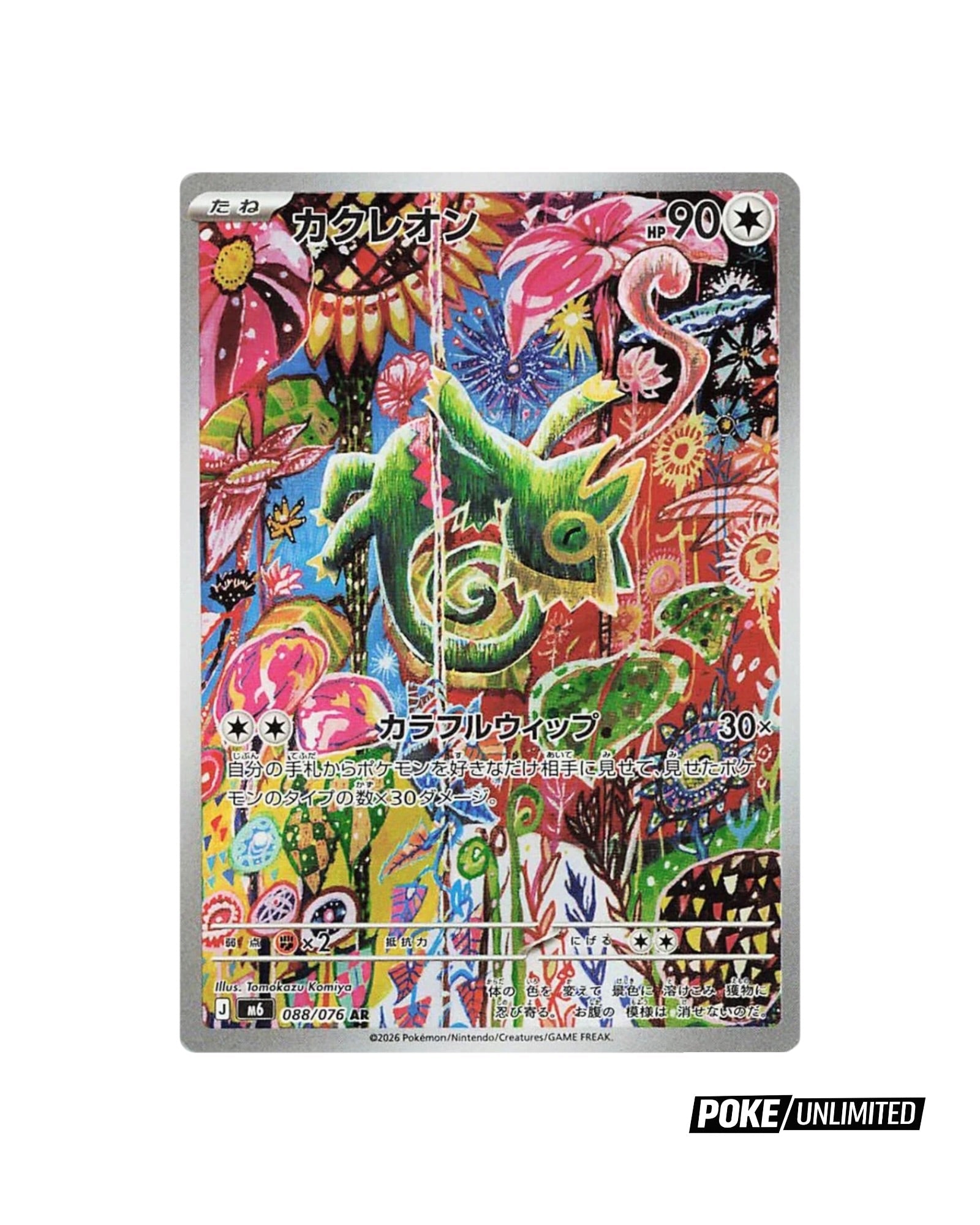 Pokémon TCG: MEGA Storm Emeralda Booster Box M6 - Japanese