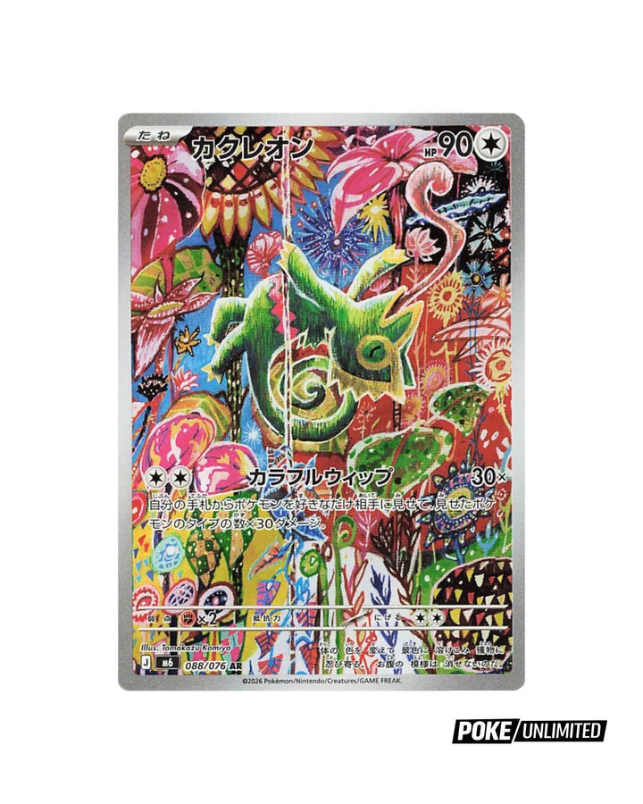 pokemon tcg mega booster box Pokémon TCG: Storm Emeralda M6 Over 180 cards Style:Artwork + Display Case Buy BrickFans - Trading Pre Order