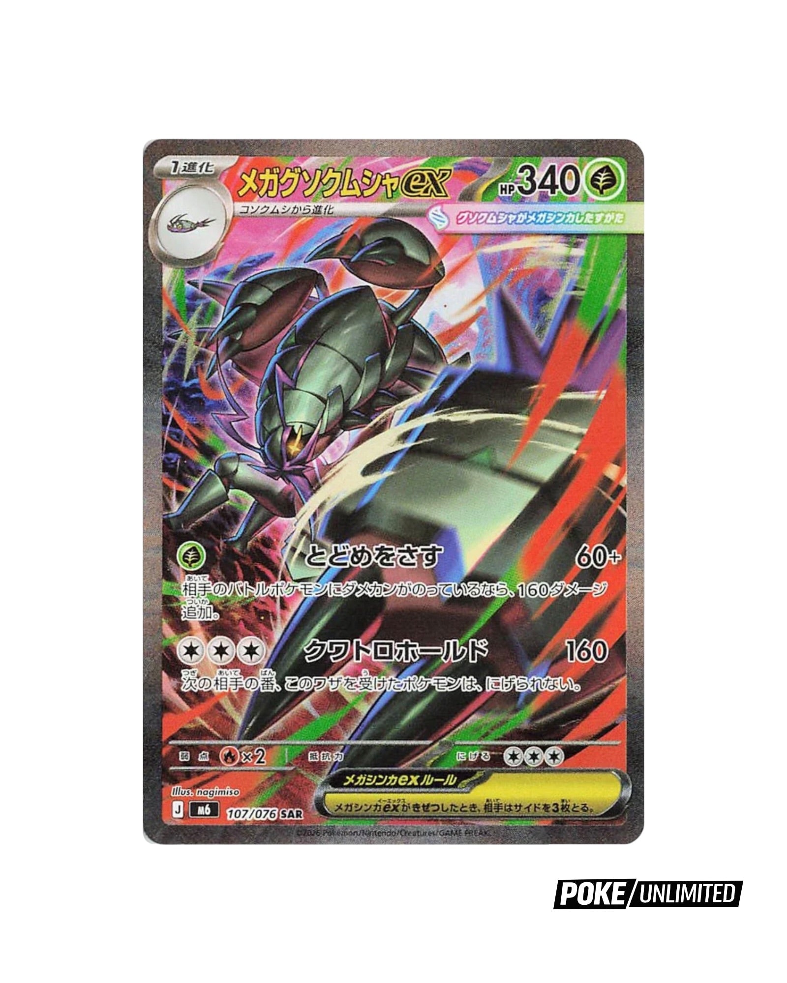 Pokémon TCG: MEGA Storm Emeralda Booster Box M6 - Japanese
