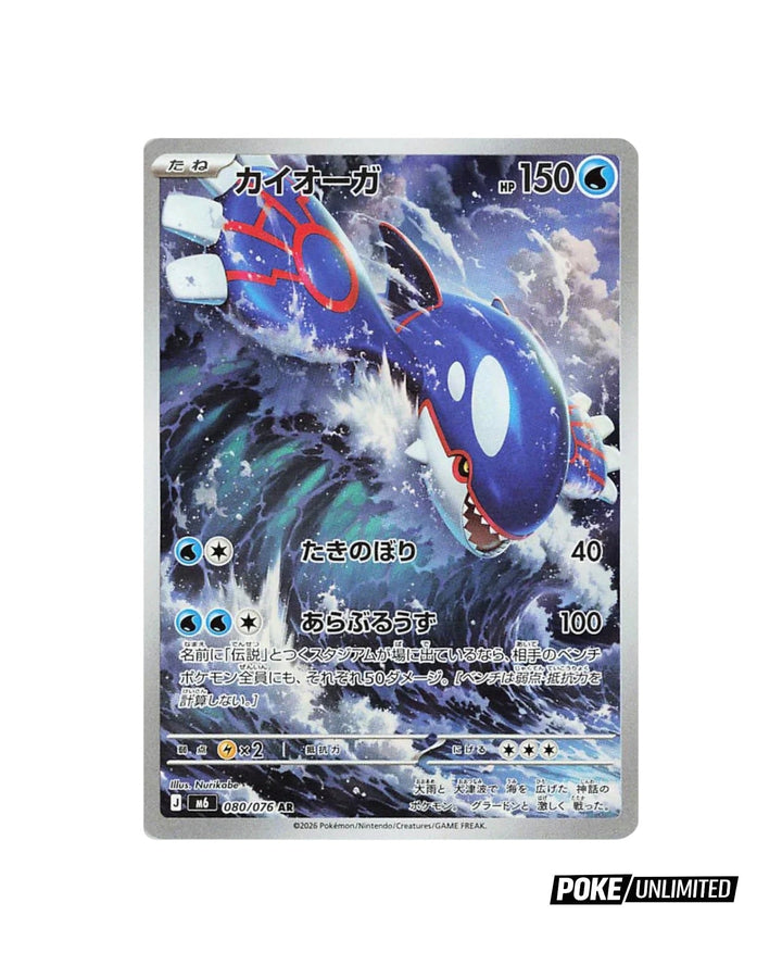 amazon japanese pokemon cards Pokémon TCG: MEGA Storm Emeralda Booster Box M6 Gotta catch em all Another Lorcana Card revealed Style:Ruthless Regiment NEC