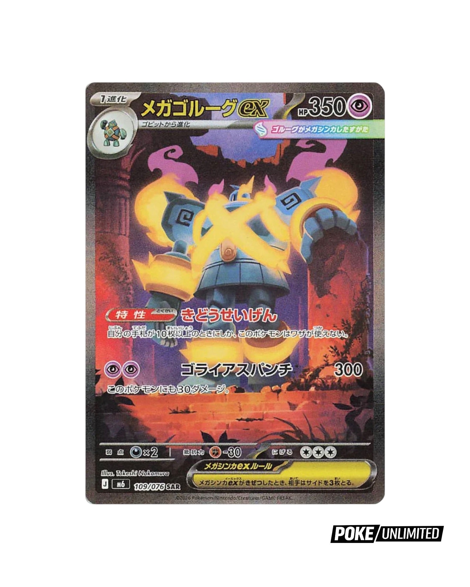 Pokémon TCG: MEGA Storm Emeralda Booster Box M6 - Japanese