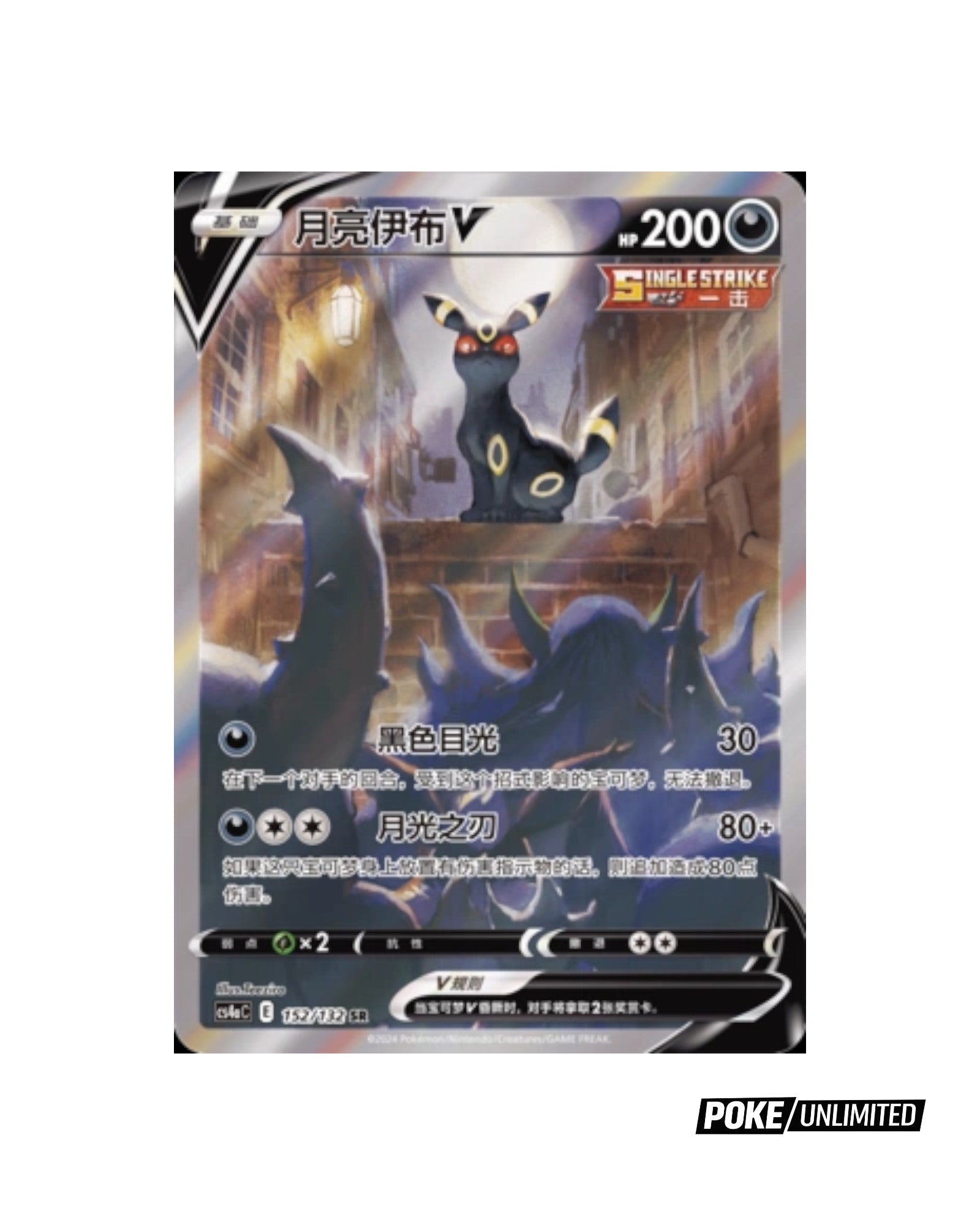Pokémon TCG: Nine Colors Gathering Eevee Jumbo Booster Box