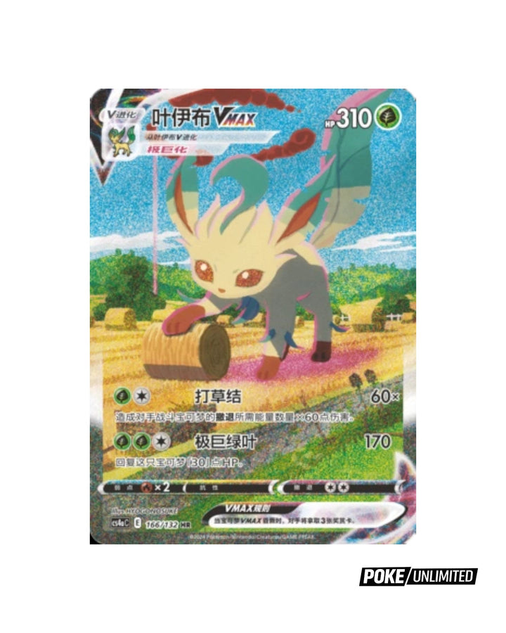 pokemon booster box eevee Pokémon TCG: Nine Colors Gathering Jumbo Design Choice:Togepi S12A Shield series McDonald's Pokémon Happy Meal