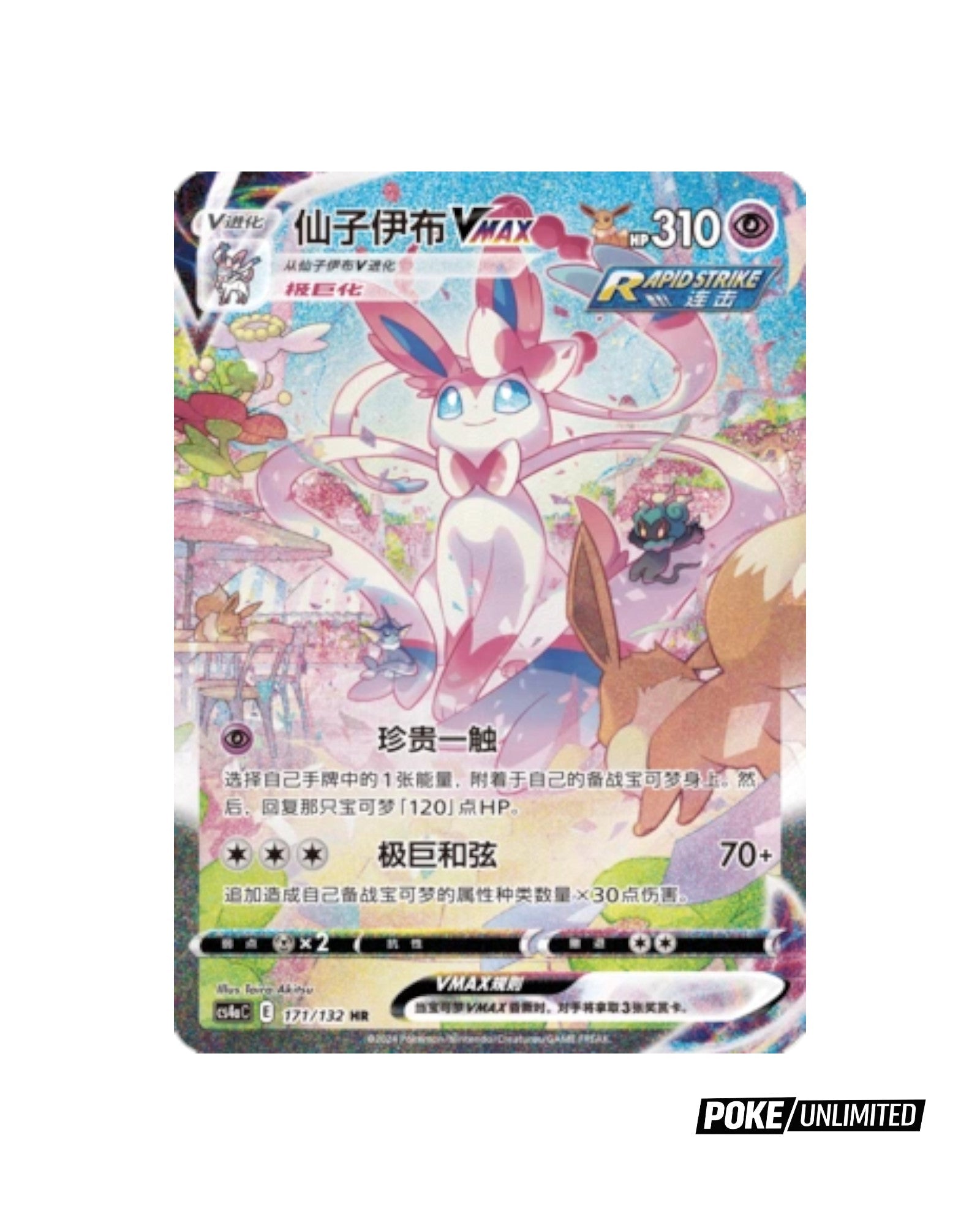 Pokémon TCG: Nine Colors Gathering Eevee Jumbo Booster Box