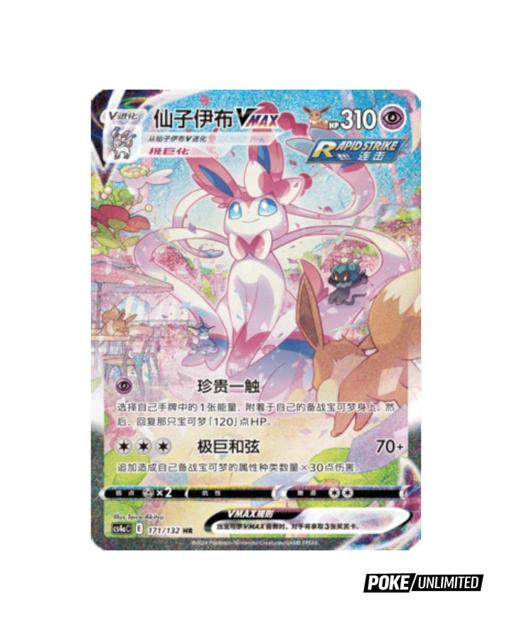 nine colors gathering jumbo booster box Pokémon TCG: Eevee Recommended For Ages 15+ LEDE BFFs*~ Gandora-G the QUANTITY:500 Swamp