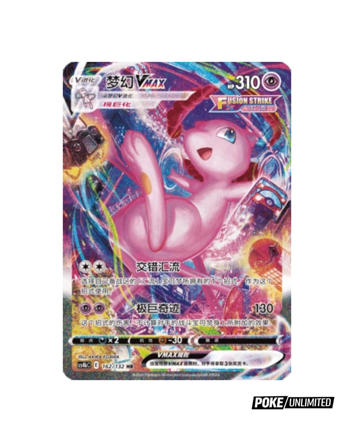 Pokémon TCG: Nine Colors Gathering Mew Jumbo Booster Box