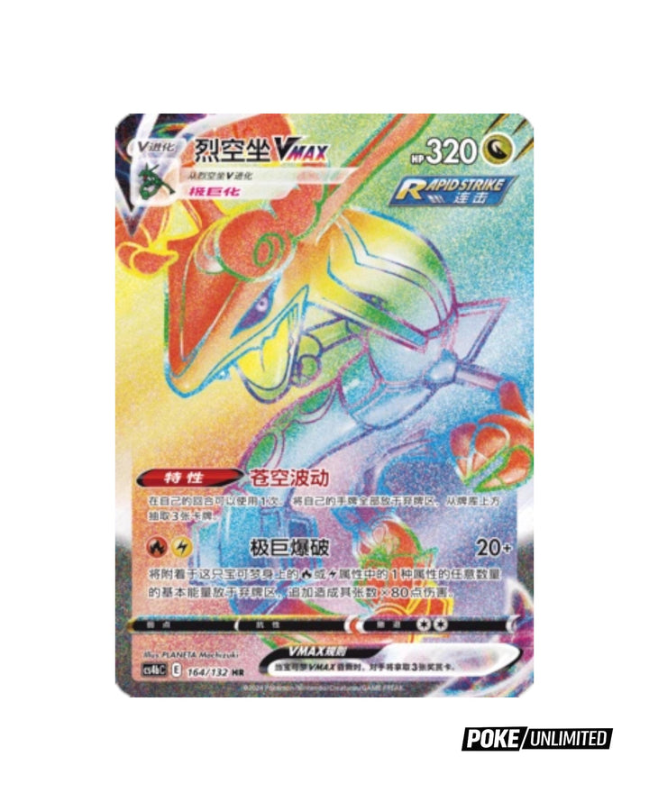 Pokémon TCG: Nine Colors Gathering Mew Jumbo Booster Box