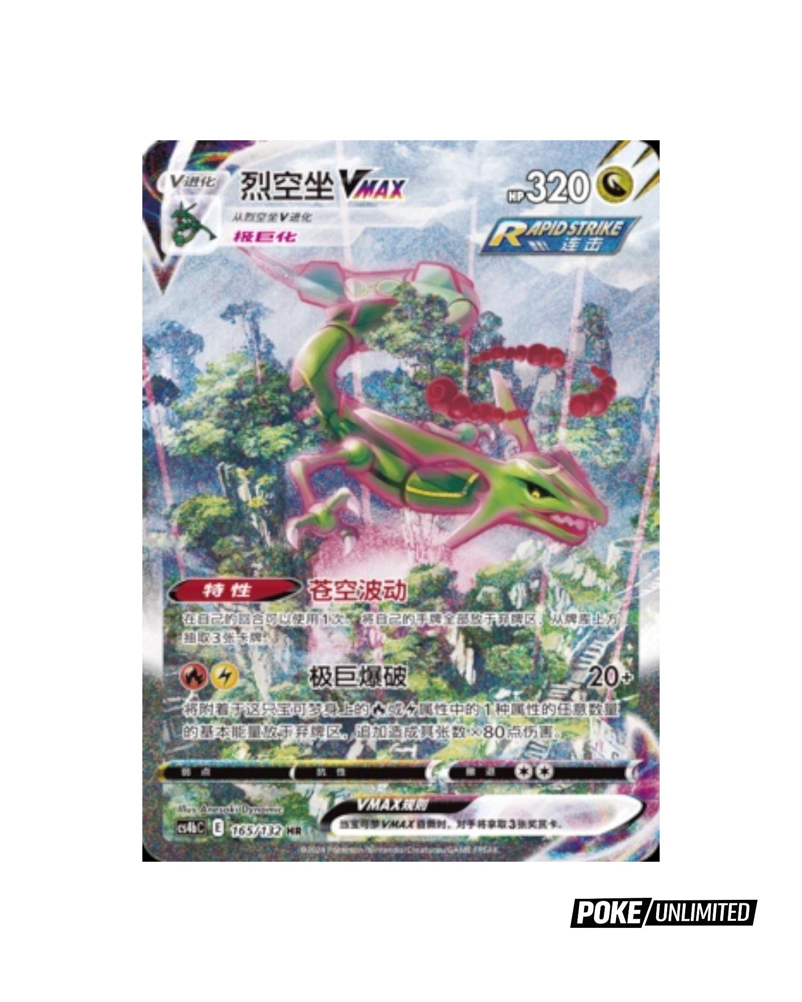 Pokémon TCG: Nine Colors Gathering Mew Jumbo Booster Box