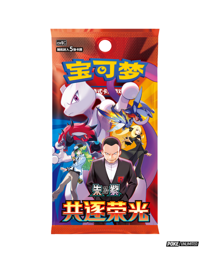 Pokémon TCG: Chasing Glory Together Standard Booster Box CSV10C