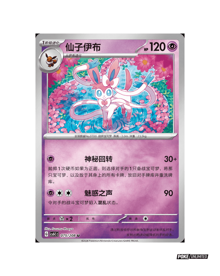 pokemon sylveon card set Pokemon TCG: Terastal Festival CSV9.5c Coin Set (S-Chinese) Sylveon