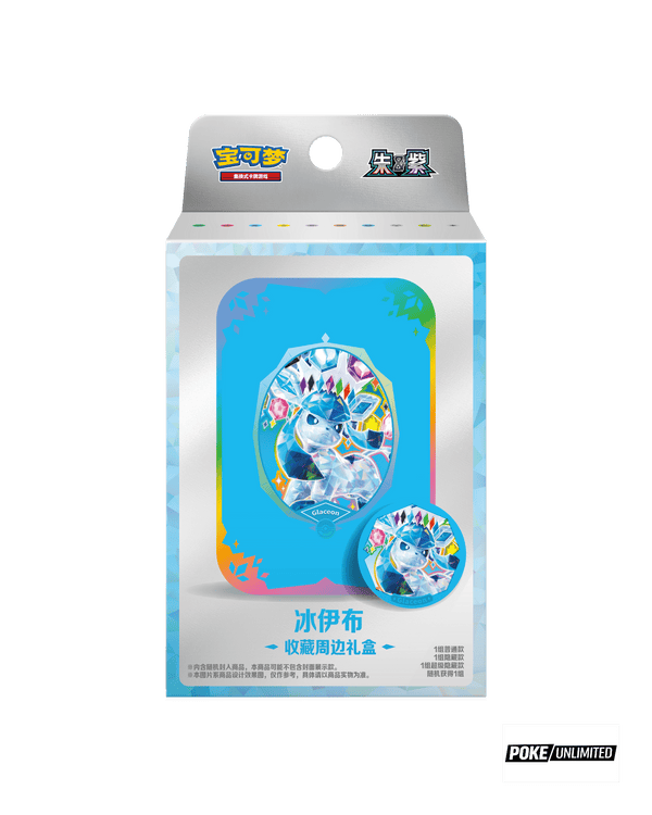 Pokémon TCG Simplified Chinese Collect 151 Journey Jumbo Booster