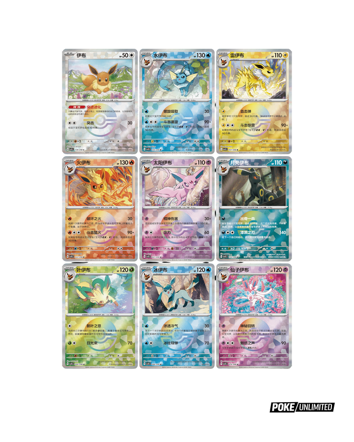 Pokémon TCG Simplified Chinese Terastal Gathering Quicksand Card