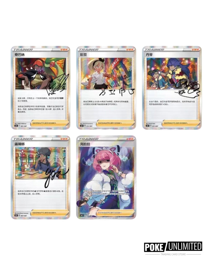 Pokmon TCG: Trainer Collection Blind Box (S-Chinese) PokeUnlimited Pokmon TCG: Trainer Collection Blind Box (S-Chinese) PokeUnlimited