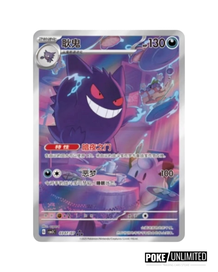 exclusive Gengar pokemon chinese gemstone gem pack vol3
