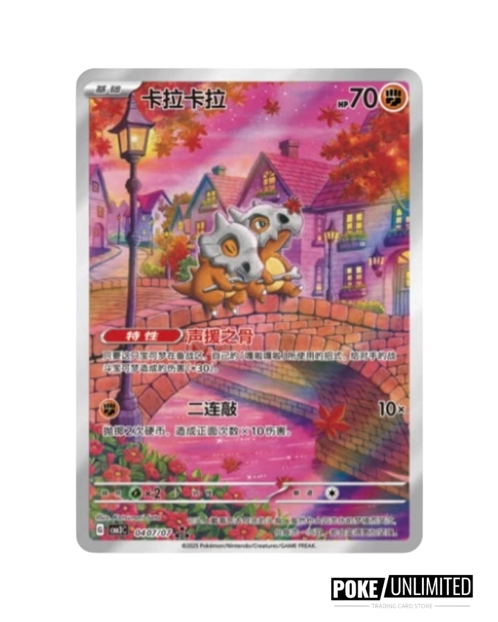 pokemon gemstone gem pack ol3 marowak