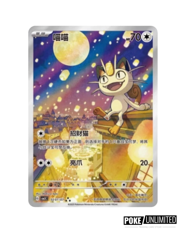 pokemon chinese gem pack gemstone vol 3 meowth