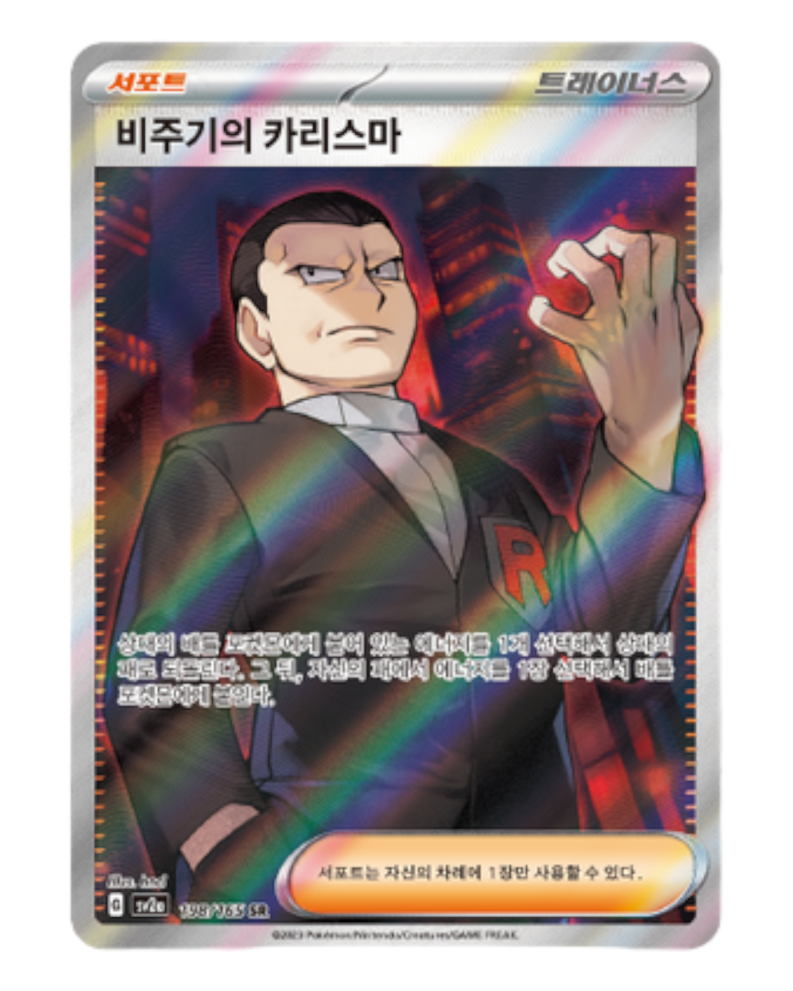 Scarlet & Violet - Pokémon 151 Booster Box - sv2a (Korean