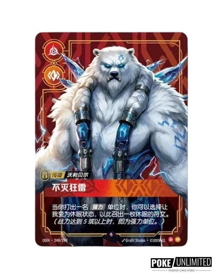 riftbound chinese cards Riftbound Viktor Promo Card main image 1